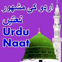 Urdu Audio Naats Offline logo