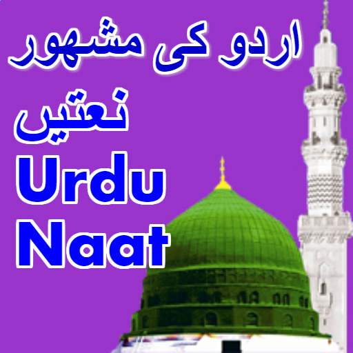 Urdu Audio Naats Offline 1.0