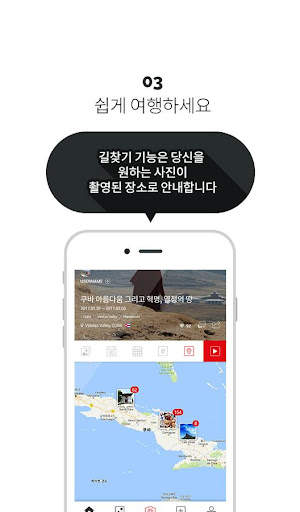 PHOTLAS,포틀라스,똑똑이카메라-여행사진,여행코스 screenshot 9
