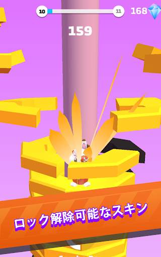 Helix Stack Jump: スマッシュボール screenshot 1