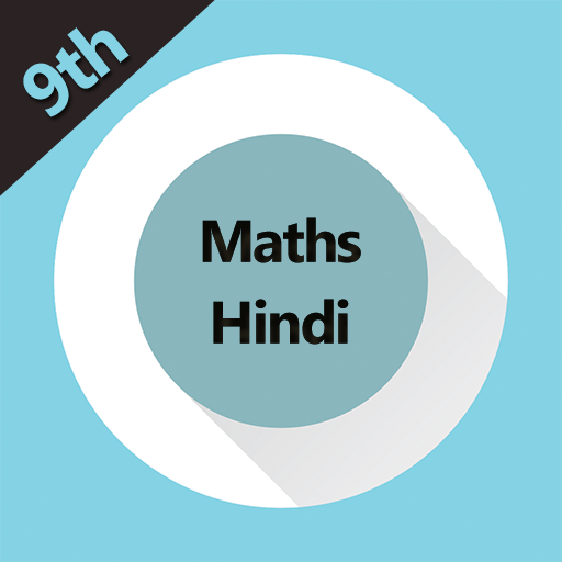 9th NCERT Maths Solution(Hindi) icon