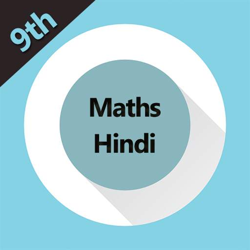 9th NCERT Maths Solution(Hindi) 1.1