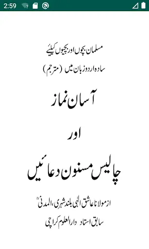 Asan Namaz Classic screenshot 1
