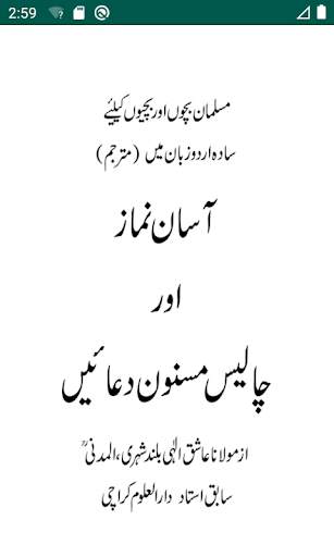 Asan Namaz Classic screenshot 1