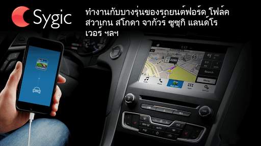 Sygic Car Connected การนำทางด้ screenshot 1