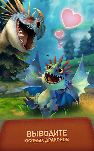 Dragons: Titan Uprising скриншот 13