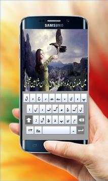 Write Urdu Text On Photos screenshot 6