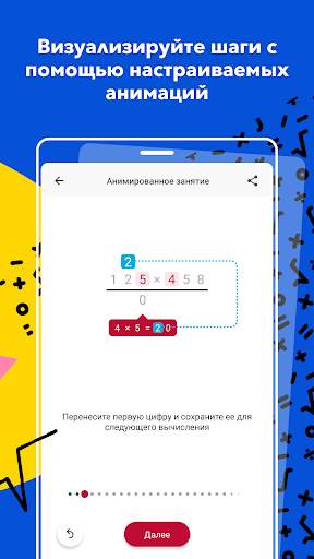 Photomath скриншот 5