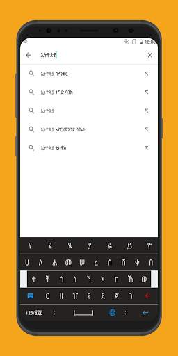 Amharic Keyboard _ የአማርኛ ኪቦርድ screenshot 3