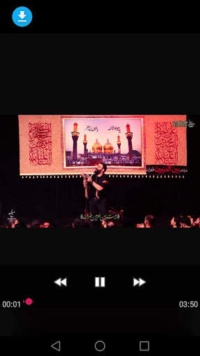 مداحی جواد مقدم screenshot 3
