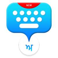 Punjabi Voice Typing Keyboard - Speech To Text logo