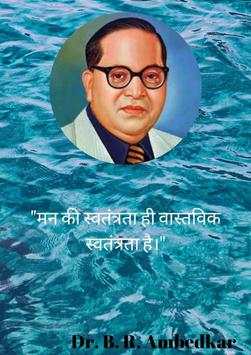 Dr. B.R. Ambedkar Image Status : New Quotes Image screenshot 7