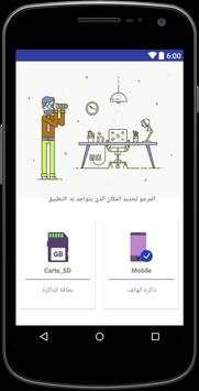 افضل شبكة  vpn screenshot 3