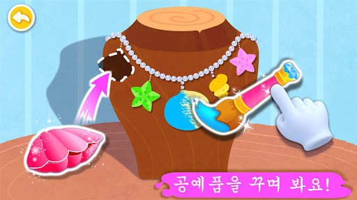 아기 팬더의 컬러 공예 screenshot 5