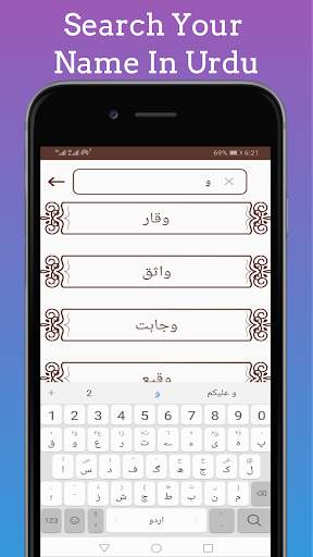 Islamic Names with Urdu&Eng Meanings offline screenshot 7