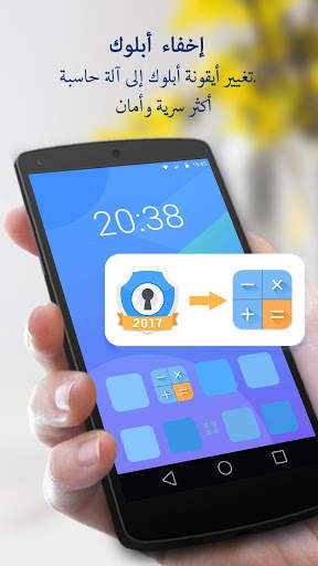 AppLock 4 تصوير الشاشة