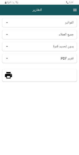تقسيط screenshot 7