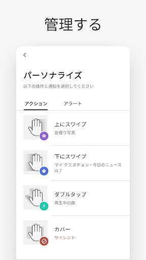 Jacquard™ by Google screenshot 2
