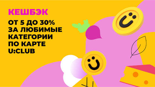 Утконос – доставка продуктов screenshot 5