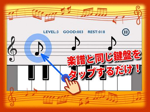 ドレミ楽譜レッスン screenshot 7