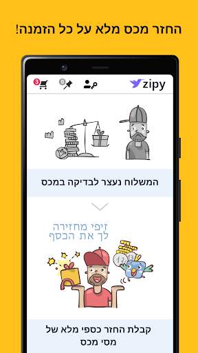Zipy – Easy shopping in Hebrew: AliExpress, eBay screenshot 2