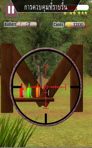 ปืนยิงเกมกษัตริย์ screenshot 3