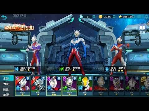 Ultraman Legend Hero Guide screenshot 2