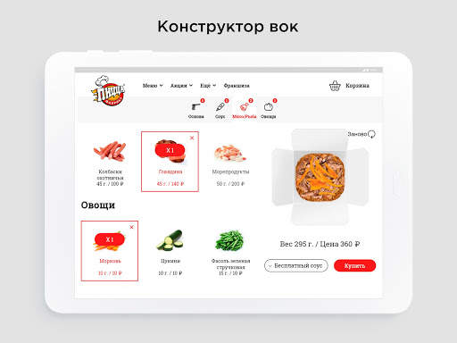 ПиццаФабрика скриншот 7