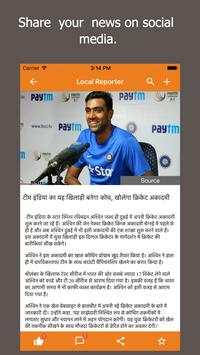 Local Reporter Pune screenshot 4
