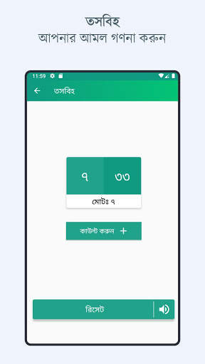 নামাজের সময়সূচী - বাংলাদেশ screenshot 7