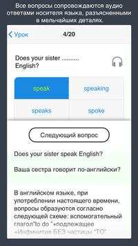 Изучаем английский язык скриншот 3