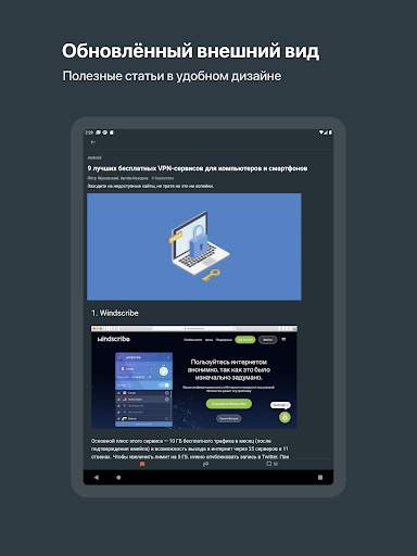 Лайфхакер: новости и советы screenshot 19