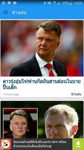 Siamsport News screenshot 2