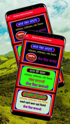 Satta number, Satta king, Satta result, Leak game स्क्रीनशॉट 3