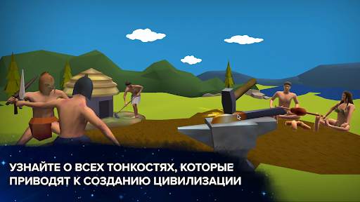 Эволюция никогда заканчивается скриншот 7