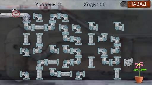 Plumber 2 скриншот 4