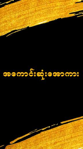 Apyar Kar -All Kar скриншот 4