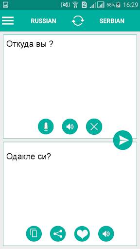 Serbian Russian Translator screenshot 2