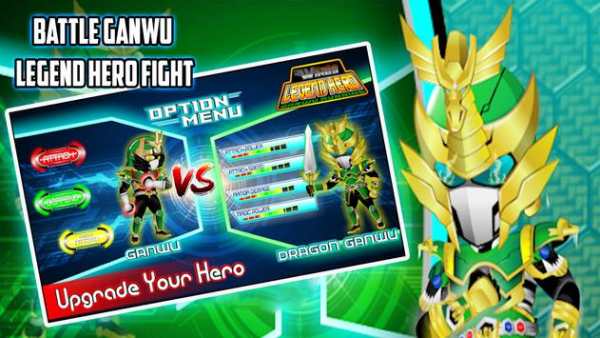 Ganwu Hero Legend Battle Fight screenshot 3