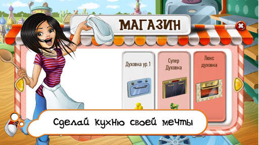Express Kitchen - your Restaurant, Cafe Game screenshot 7