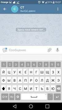 Телеграмм скриншот 8