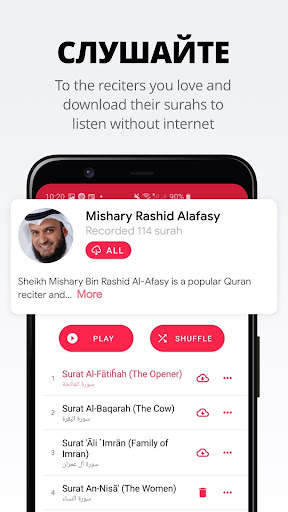 Коран - Quran Pro скриншот 2