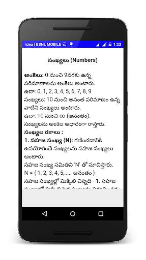 Arithmetic in Telugu screenshot 7