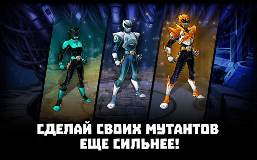 Mutants Genetic Gladiators скриншот 16