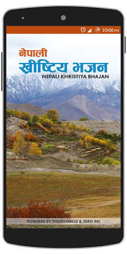 Nepali Khristiya Bhajan screenshot 1