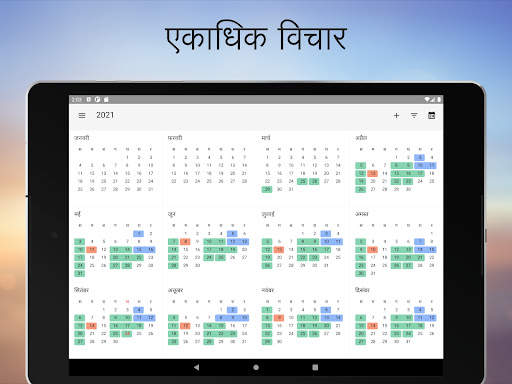 One Calendar स्क्रीनशॉट 12