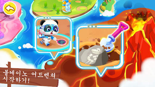 아기 팬더: 공룡 돌보기 screenshot 2