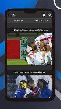 سكاي لايف 2 تصوير الشاشة