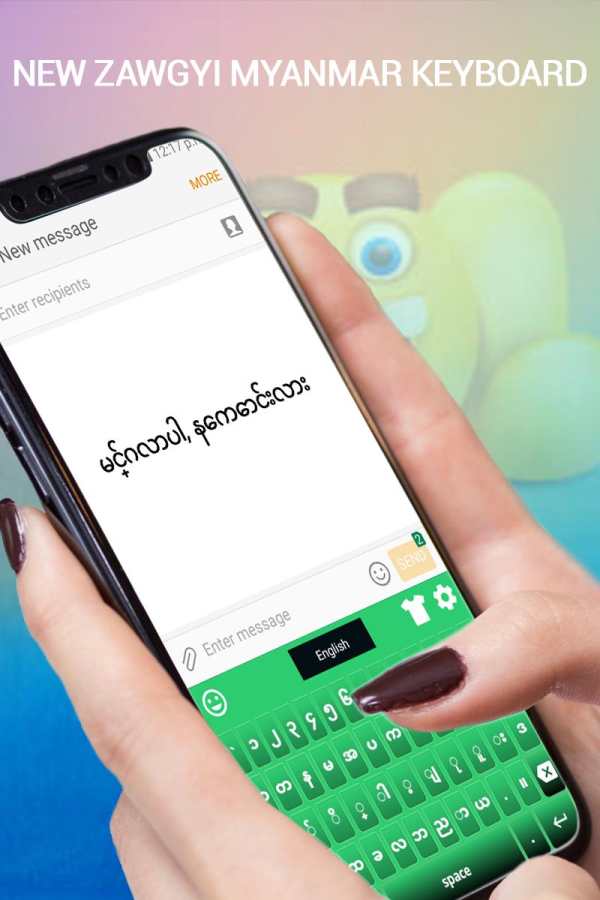 Zawgyi Myanmar Keyboard screenshot 6