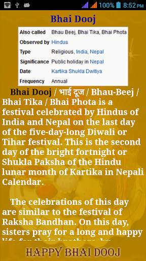Bhai Dooj screenshot 4